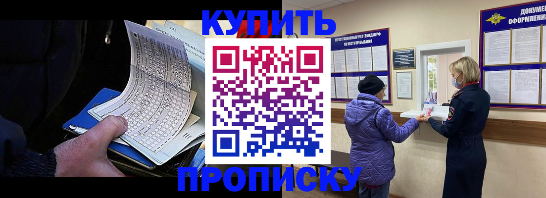 временная прописка в Красноуфимске